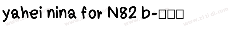 yahei nina for N82 b字体转换